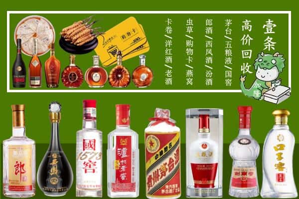 深汕区回收名酒哪家好