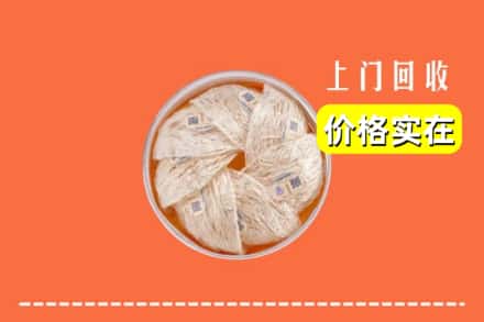 诚信求购:深汕区高价回收燕窝