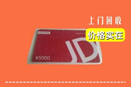 深汕区回收京东卡
