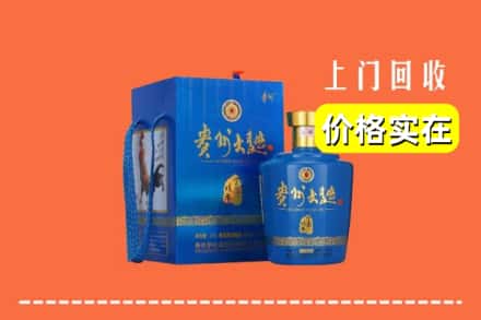 深汕区回收贵州大曲