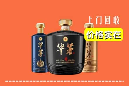 深汕区回收华茅酒