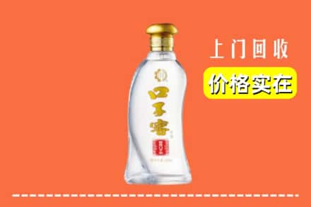 深汕区回收口子窖