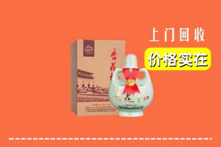 深汕区回收杏花村酒