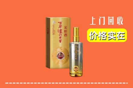 诚信求购:深汕区高价回收泸州老窖