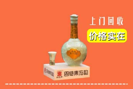 诚信求购:深汕区高价回收四特酒