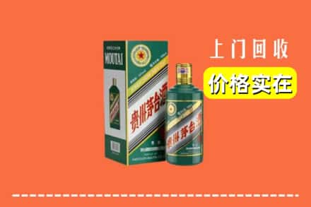 深汕区回收纪念茅台酒